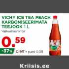 Allahindlus - VICHY ICE TEA PEACH
KARBONISEERIMATA
TEEJOOK 1 L