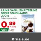 Магазин:Maksimarket, Konsum, AjaO,Скидка:Зефир в шоколаде