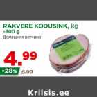 RAKVERE KODUSINK, kg
~300 g