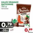 Allahindlus - KALEV ORAVAKE
BATOONIKE
150 g