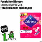 Магазин:Grossi,Скидка:Гигиенические прокладки