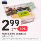 Klassikaline seapraad