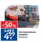 Раскраска