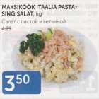 MAKSIKÖÖK ITAALIA PASTA-SINGISALAT, KG