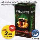 Jahvatatud kohv President, Paulig