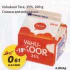 Vahukoor Tere