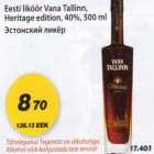 Eesti liköör Vana Tallinn Heritage edition