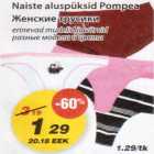 Allahindlus - Naiste aluspüksid Pompea