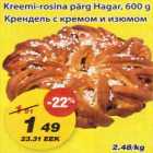 Крендель с кремом и изюмом