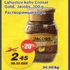 Растворимый кофе