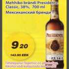 Мексиканский бренди