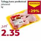 Куриные половинки
ножек Tallegg