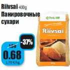 Панировочные сухари