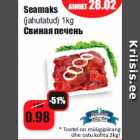 Свиная печень