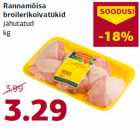 Магазин:Comarket,Скидка:Кусочки ножек бройлера