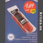 Подкопченная колбаса