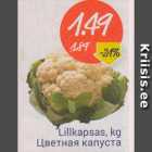 Цветная капуста