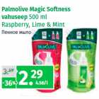 Allahindlus - Palmolive Magic Softness 
vahuseep 
500 ml
