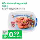 Магазин:Maksimarket,Скидка:Паштет из гусиной печени