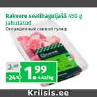 Магазин:Maksimarket, Konsum, AjaO,Скидка:Охлажденный свиной гуляш