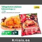 Магазин:Maksimarket, Konsum, AjaO,Скидка:Курица с лисичками для запекания