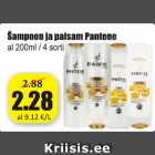 Шампунь и бальзам Pantene