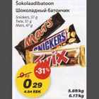 Allahindlus - Šokolaadibatoon