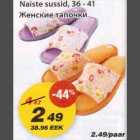 Allahindlus - Naiste sussid