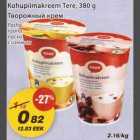 Kohupiimakreem Tere
