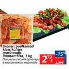 Broileri poolkoivad klassikalises marinaadis Rannamõisa, 1 kg