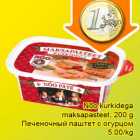 Allahindlus - Nõo kurkidega
maksapasteet, 200 g