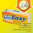 Lotus Easy lehtkäterätt
Standard, valge,
2-kihiline, 120 tk