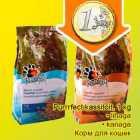 Purrrfect kassitoit, 1 kg