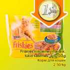 Friskies kiisueine, lihavalik,
tükid kastmes, 4 x 100 g