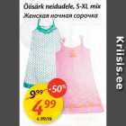 Öösärk neidudele, S-XL mix