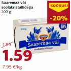 Масло с кристаллами соли
200 г