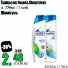 Allahindlus - Šampoon Head&Shoulders
