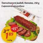 Allahindlus - Toorsuitsuvorst Juubeli, Ramatas, 250g