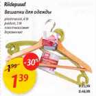 Riidepuud plastmassist, 6 tk,puidust, 3tk