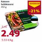  Шашлычные
колбаски 450 г