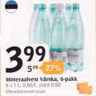 Магазин:Selver,Скидка:Минеральная вода