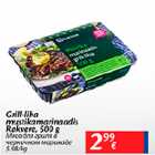Магазин:Maxima,Скидка:Мясо для гриля в черничном маринаде