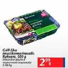 Allahindlus - Grill-liha mustikamarinaadis Rakvere, 500 g