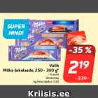 Магазин:Hüper Rimi, Rimi, Mini Rimi,Скидка:Шоколад