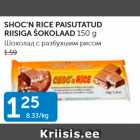 Магазин:Maksimarket, Konsum,Скидка:ШОКОЛАД С РАЗБУХШИМ РИСОМ