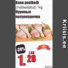 Магазин:Grossi,Скидка:Куриные полуокорочка