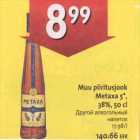 Allahindlus - Muu piiritusjook Metaxa 5*