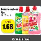 Чистящее средство Ajax