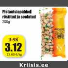 Магазин:Grossi,Скидка:Фисташки жареные и соленые 200 г