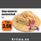 Магазин:Grossi,Скидка:Ветчинно-ананасово-сырный
стрицель кг